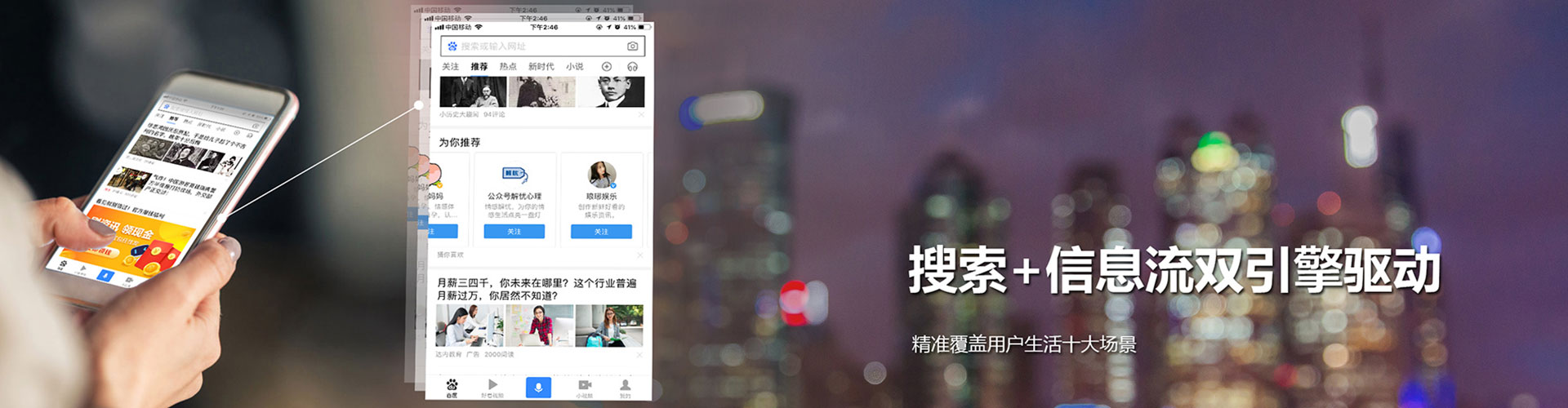 雨花台头条信息流